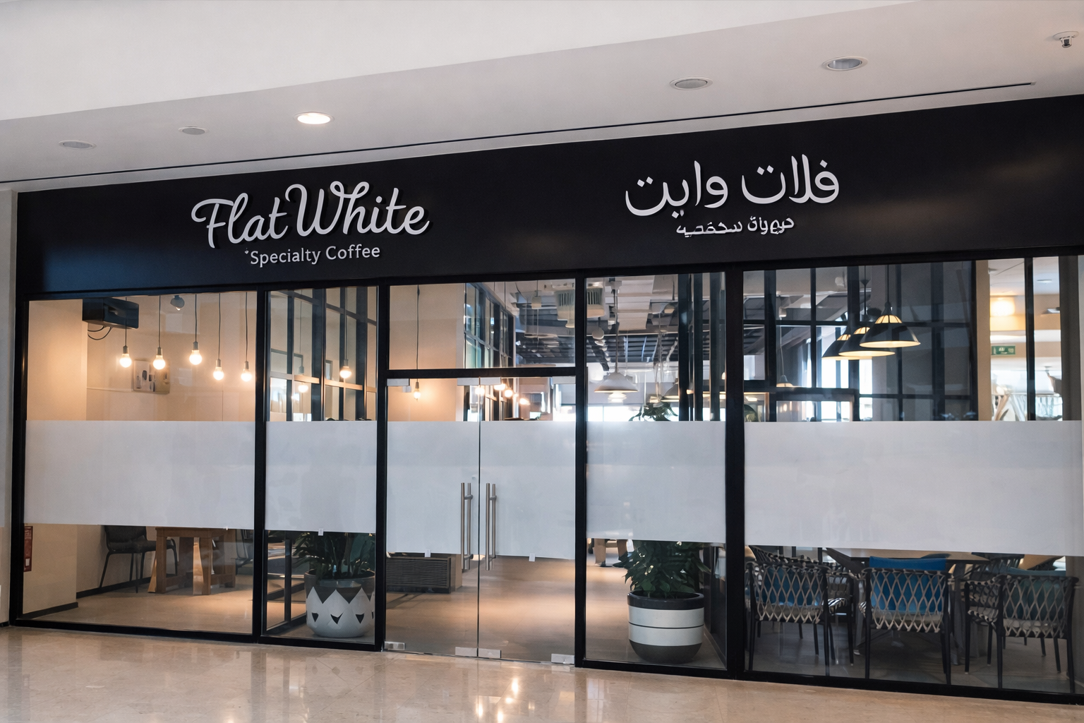 Flat white Gate Mall
